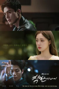  Хороший парень 